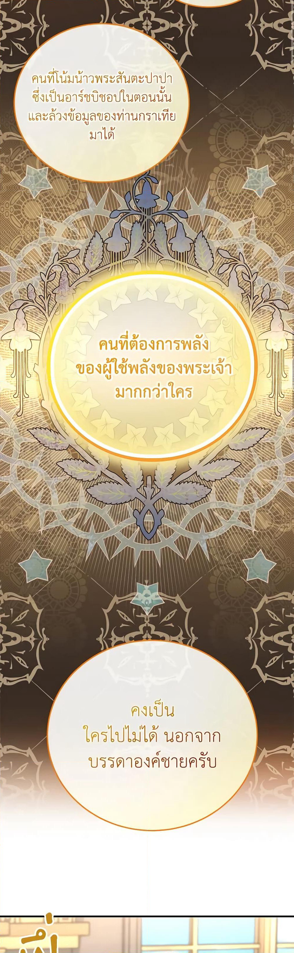 Golden Light Gratia, The Child Loved By God page 37
