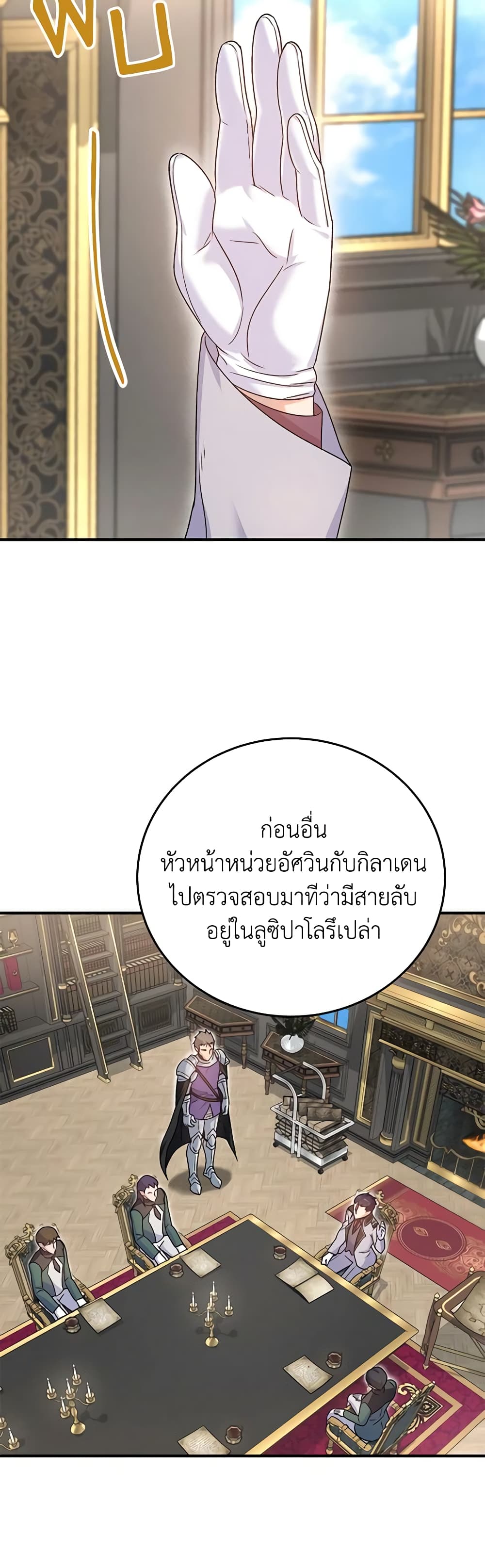 Golden Light Gratia, The Child Loved By God page 38