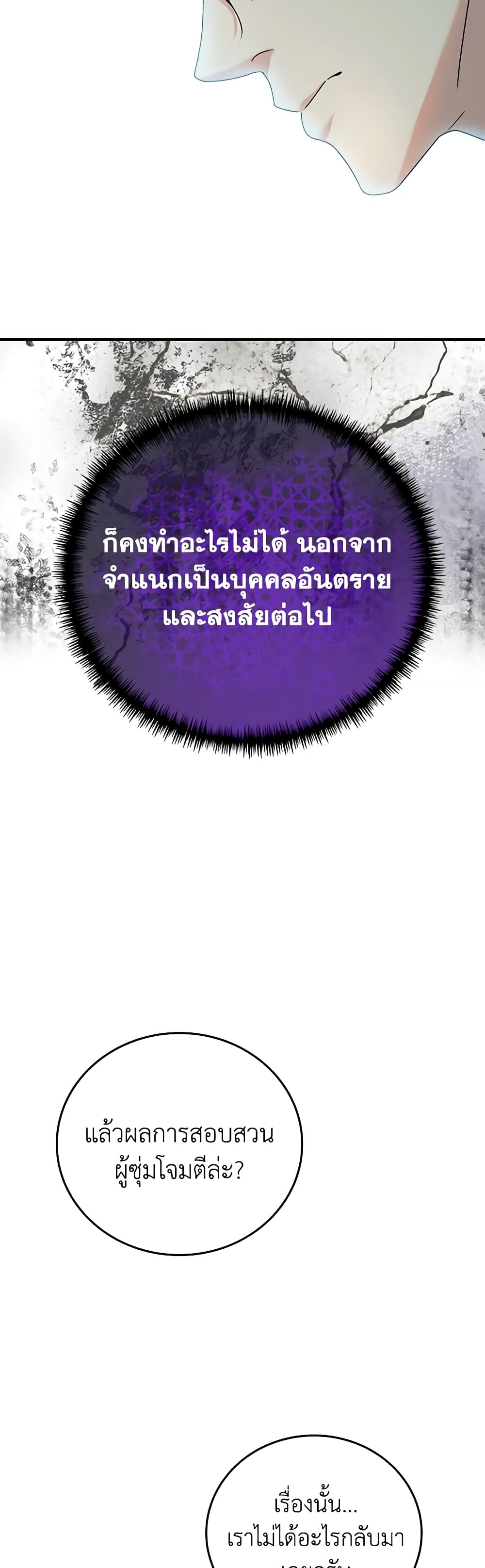 Golden Light Gratia, The Child Loved By God page 40