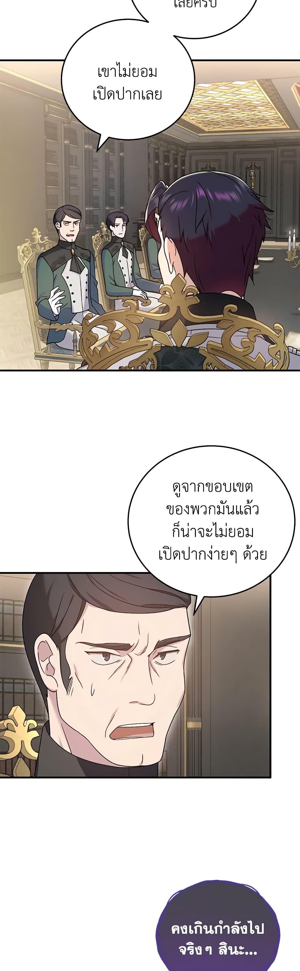 Golden Light Gratia, The Child Loved By God page 41