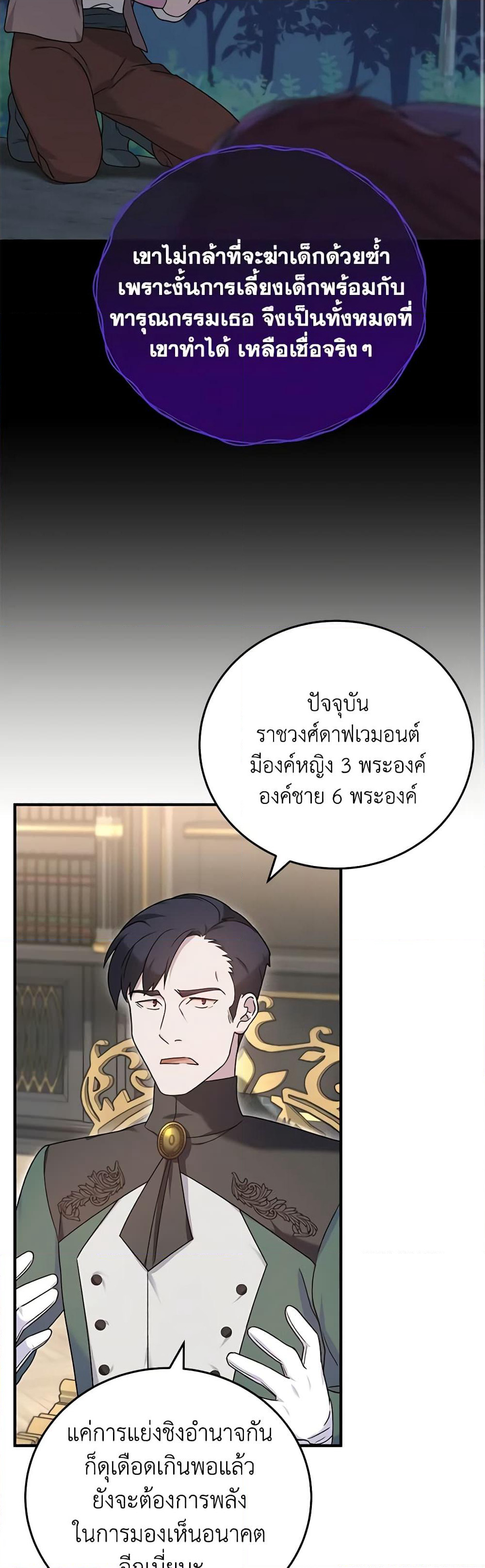 Golden Light Gratia, The Child Loved By God page 43