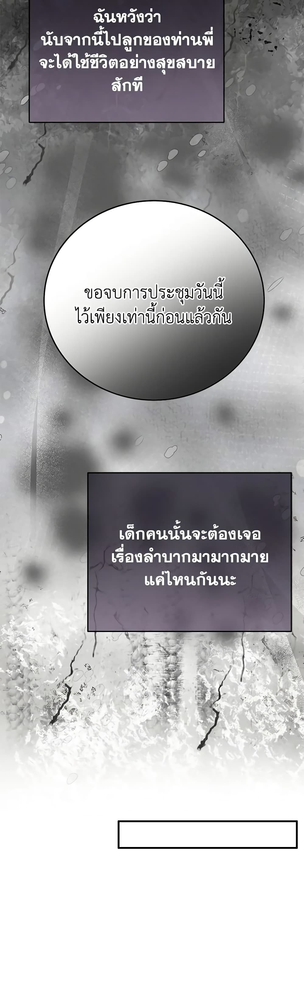 Golden Light Gratia, The Child Loved By God page 46