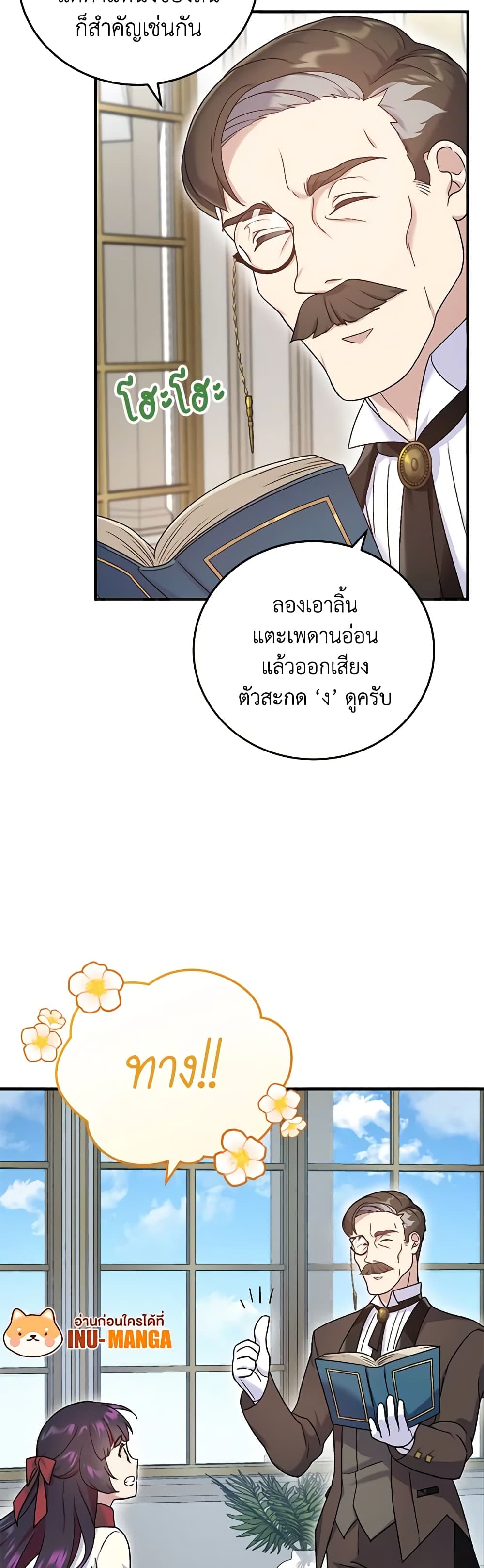 Golden Light Gratia, The Child Loved By God page 48