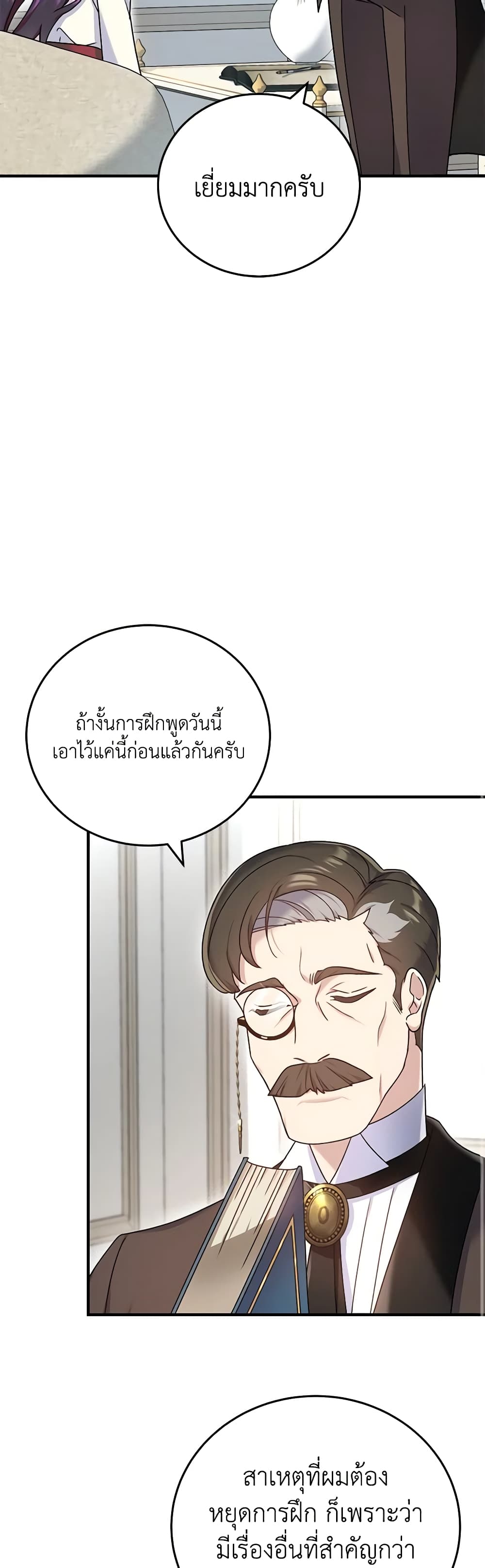 Golden Light Gratia, The Child Loved By God page 49