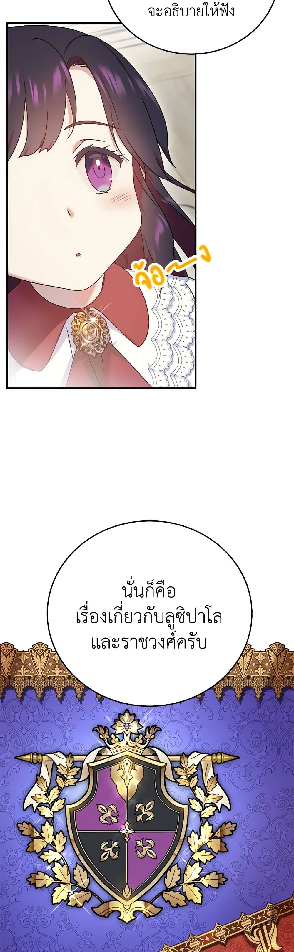 Golden Light Gratia, The Child Loved By God page 50