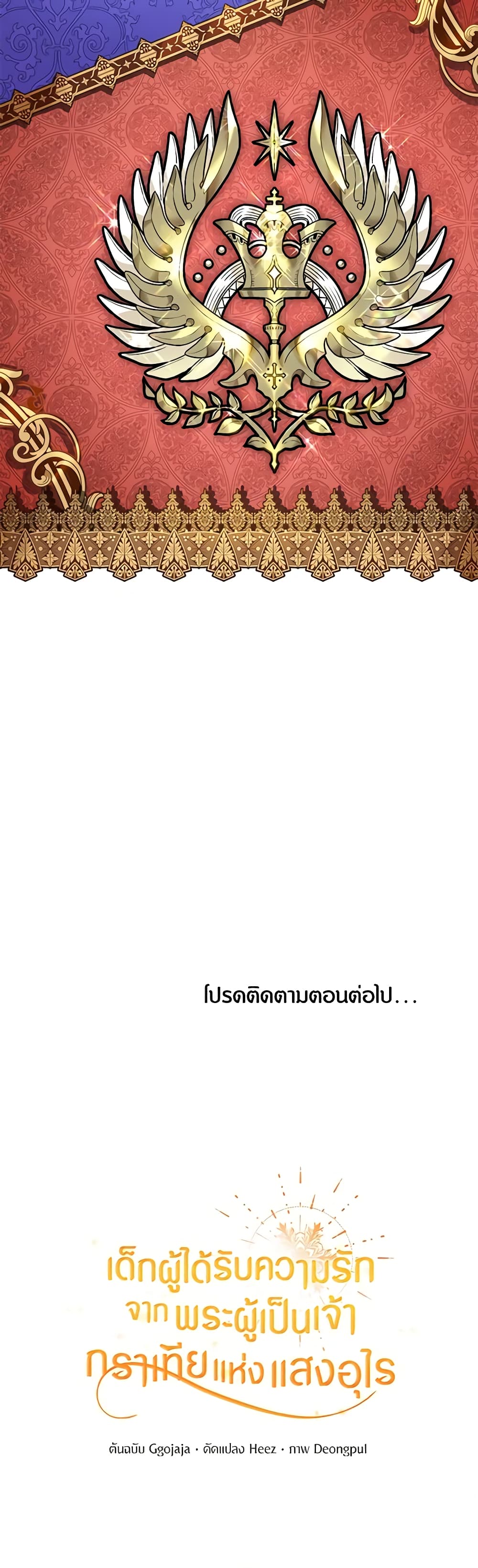 Golden Light Gratia, The Child Loved By God page 51