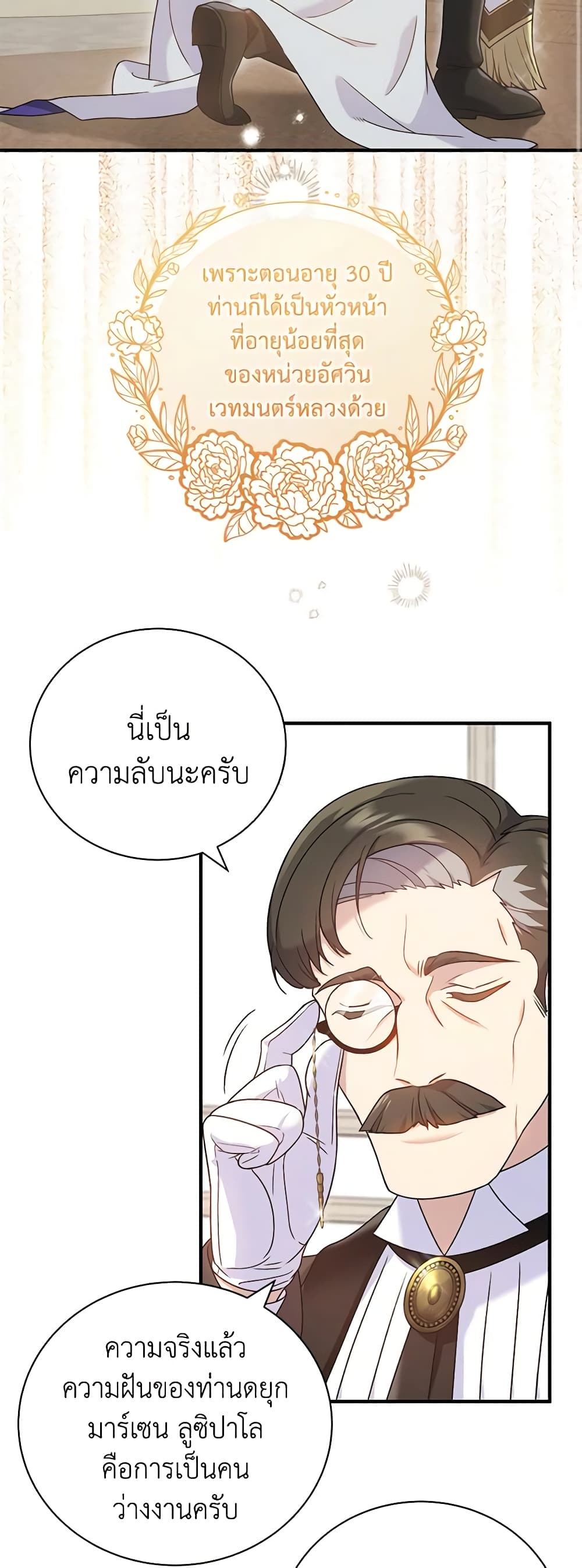 Golden Light Gratia, The Child Loved By God page 3