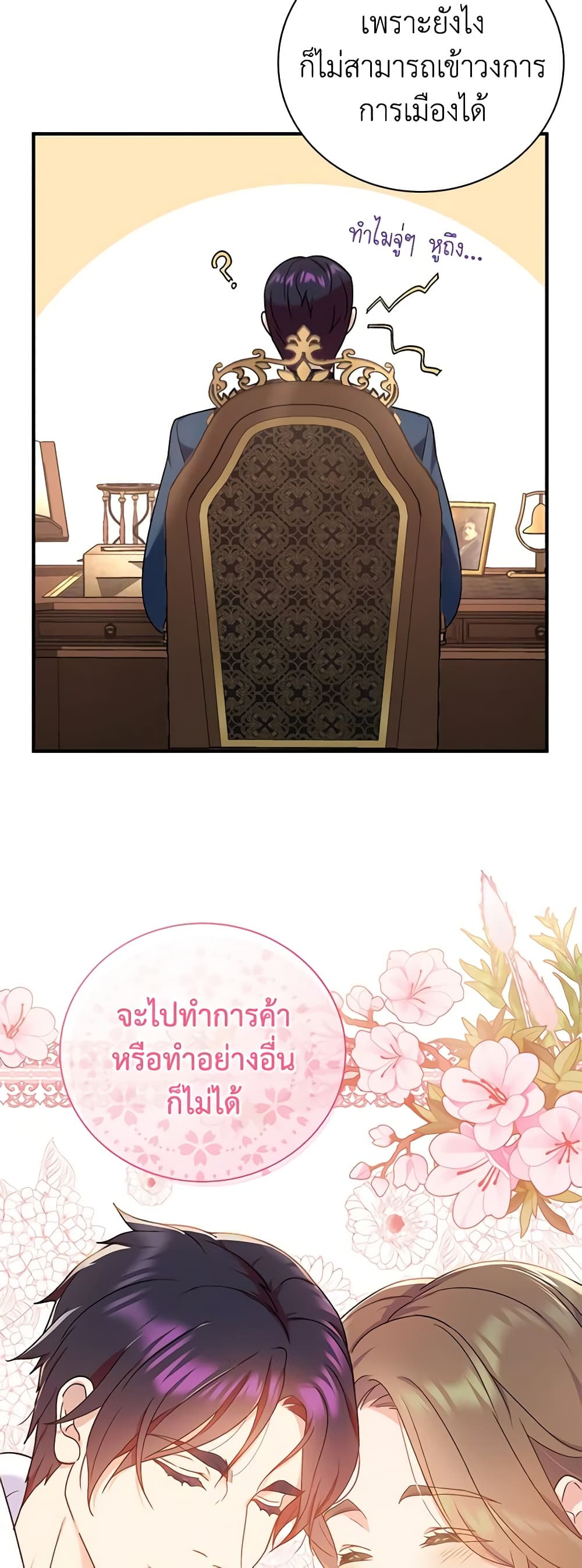 Golden Light Gratia, The Child Loved By God page 4