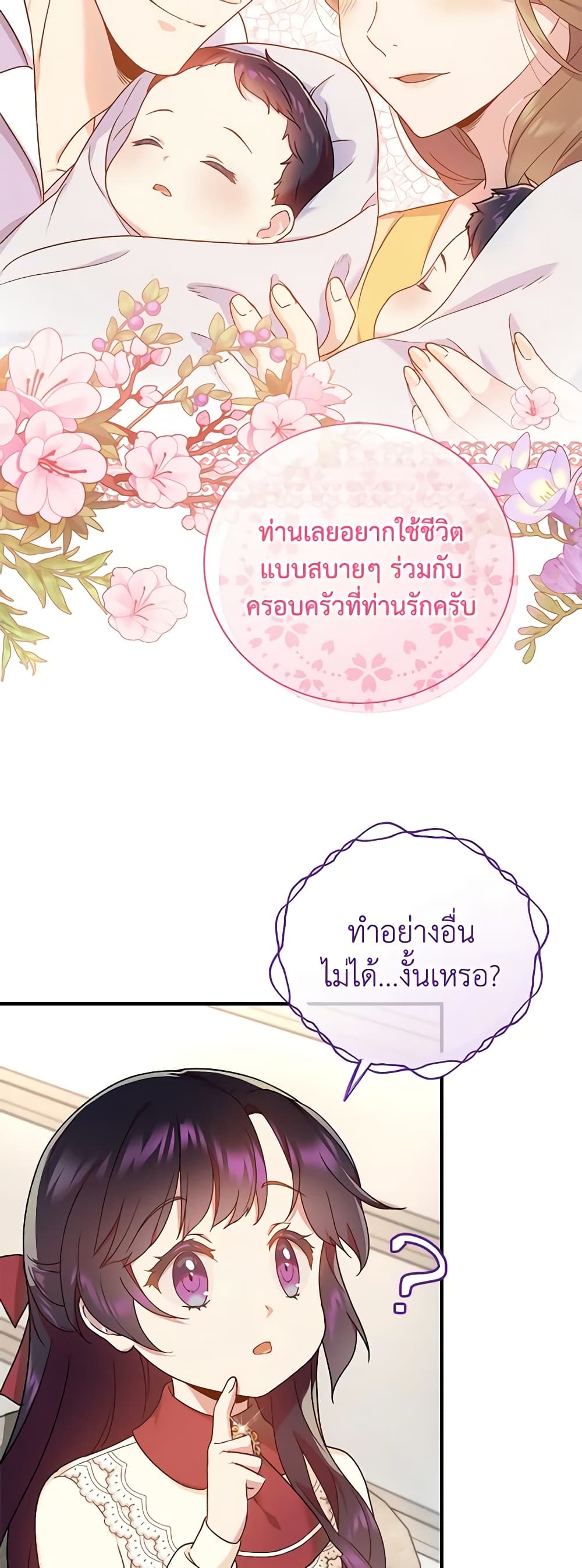 Golden Light Gratia, The Child Loved By God page 5