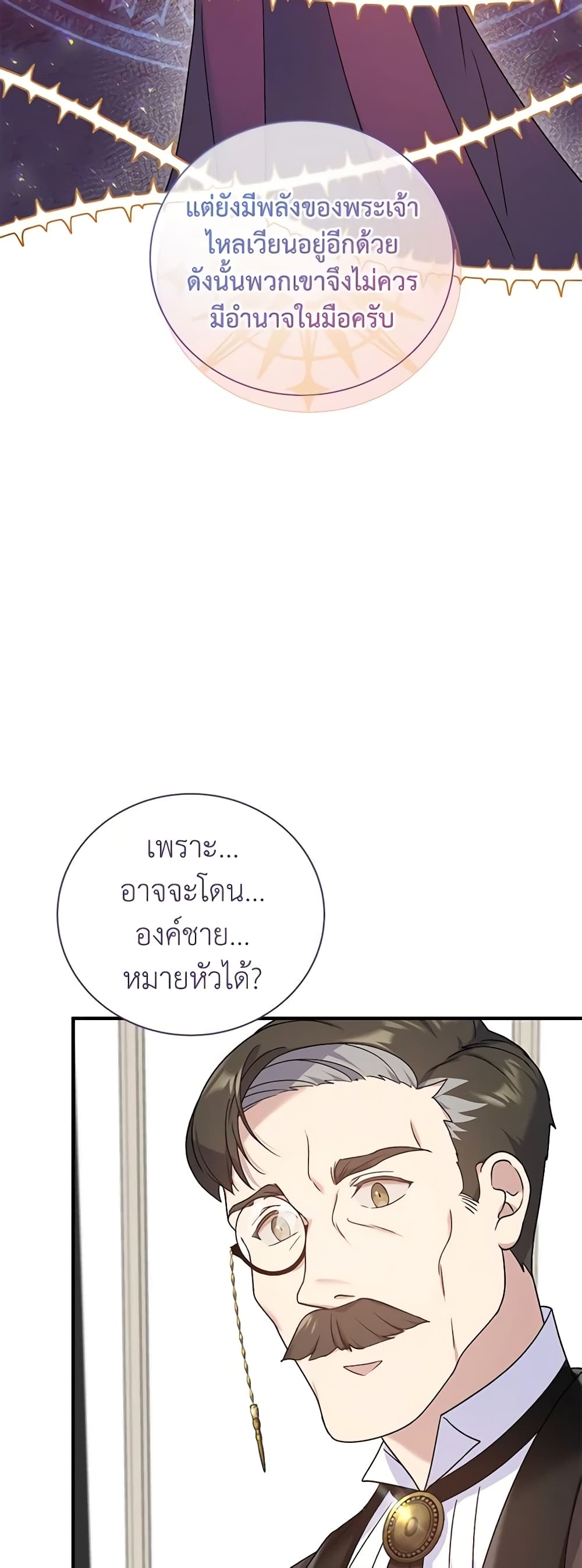 Golden Light Gratia, The Child Loved By God page 7