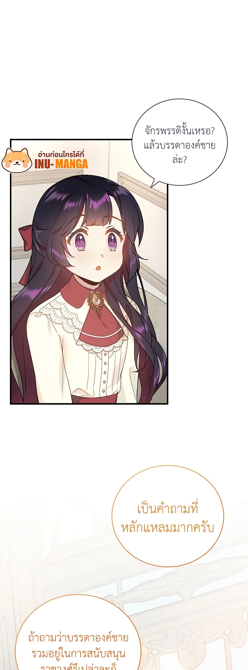 Golden Light Gratia, The Child Loved By God page 10