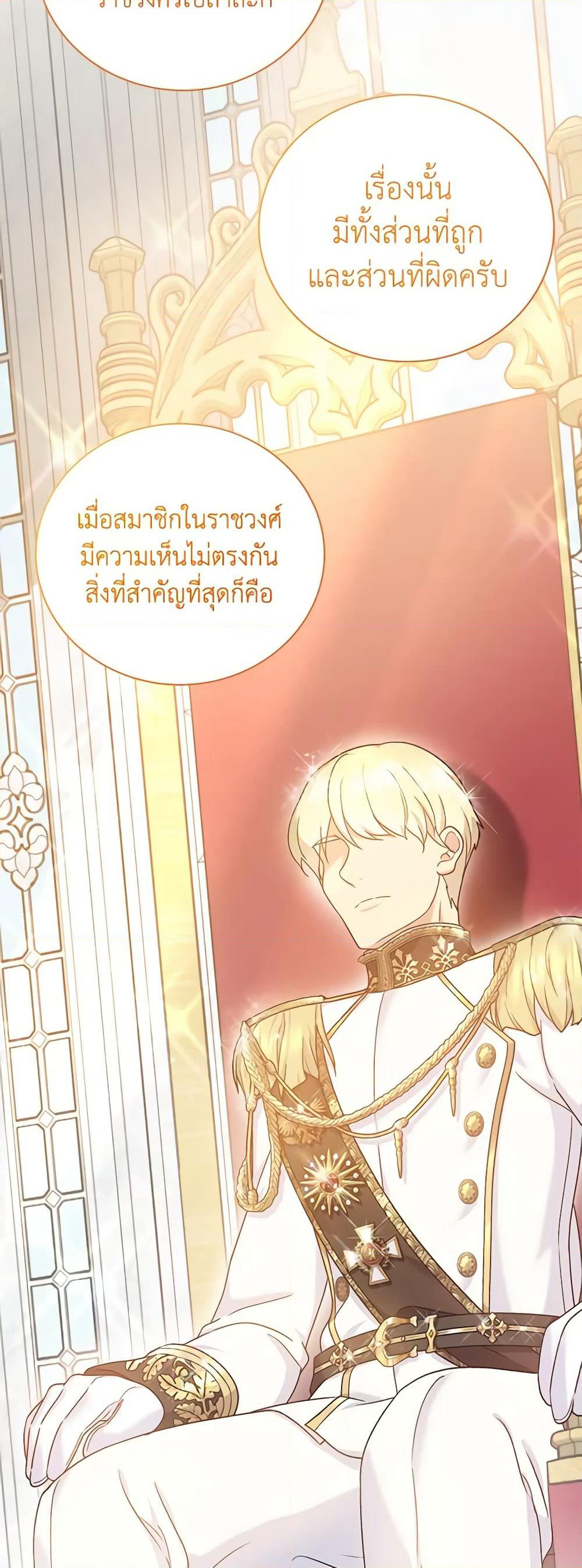 Golden Light Gratia, The Child Loved By God page 11