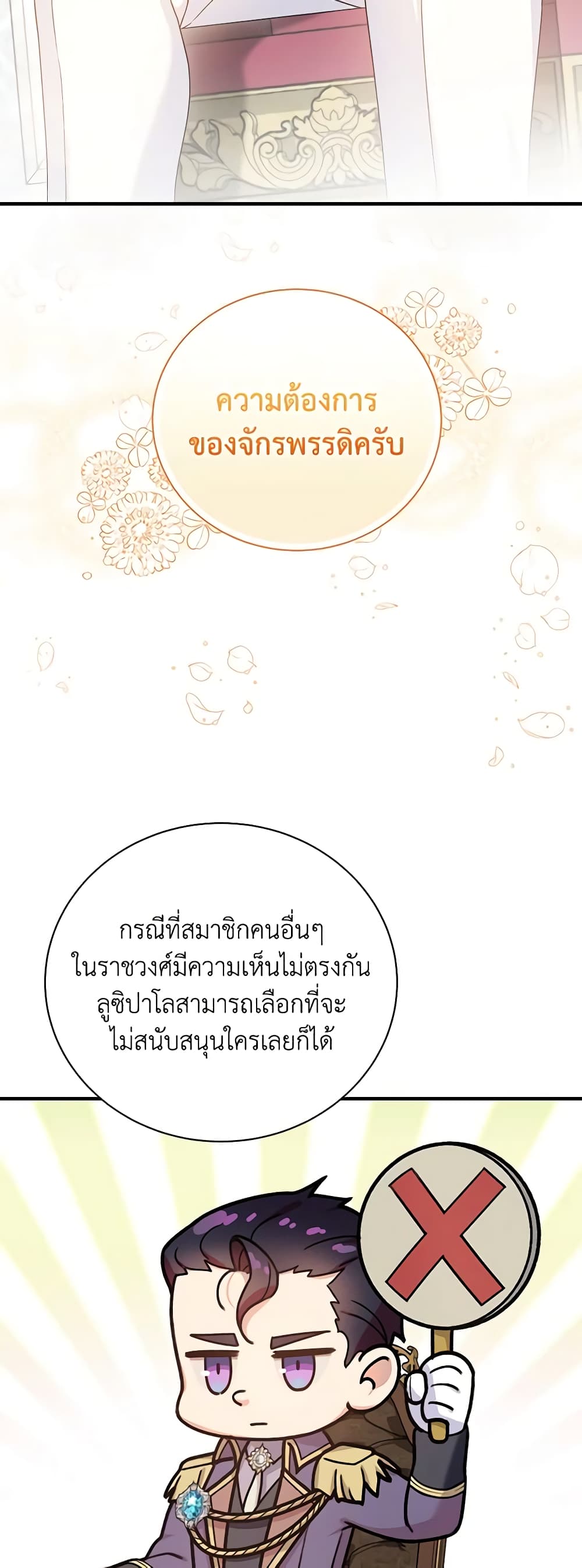 Golden Light Gratia, The Child Loved By God page 12
