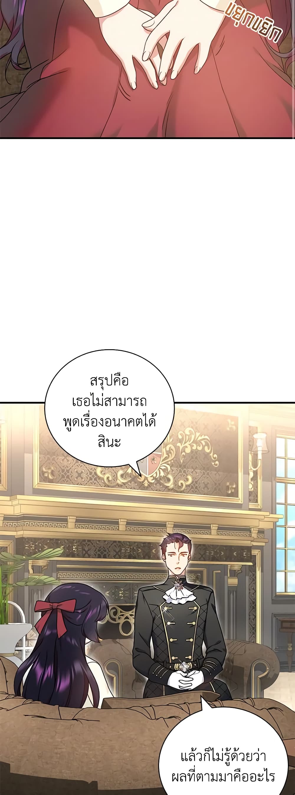 Golden Light Gratia, The Child Loved By God page 18