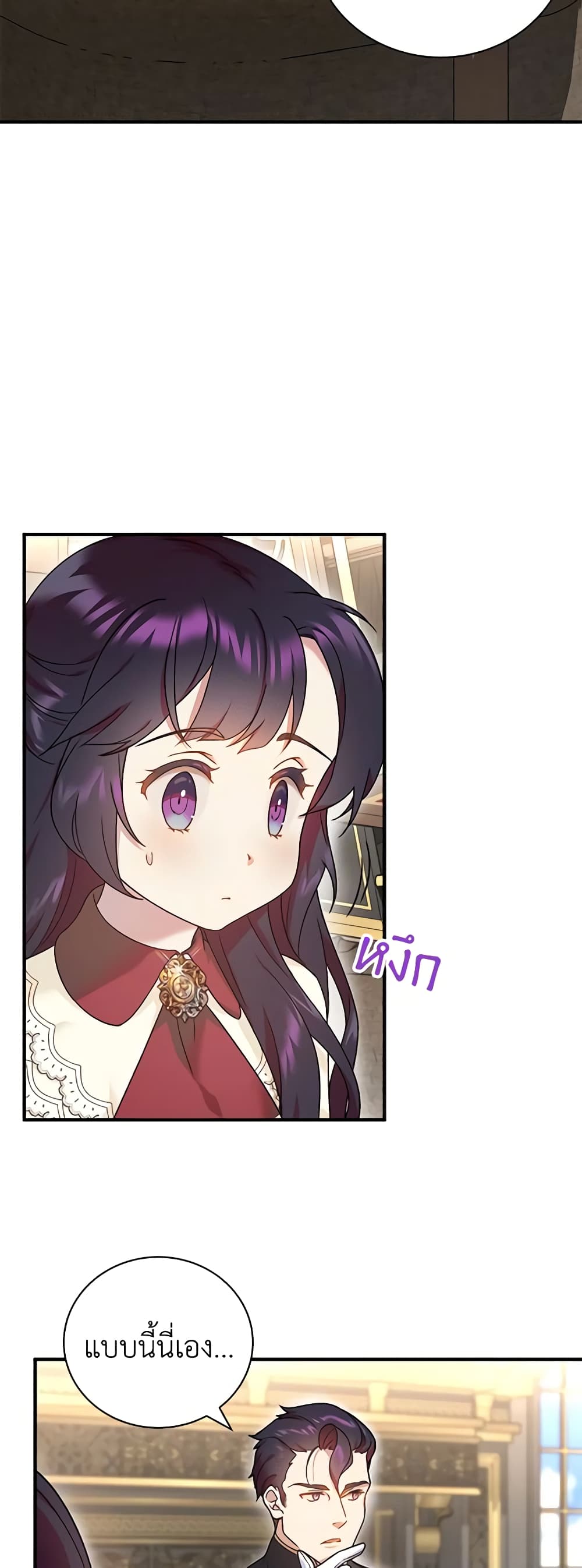 Golden Light Gratia, The Child Loved By God page 19