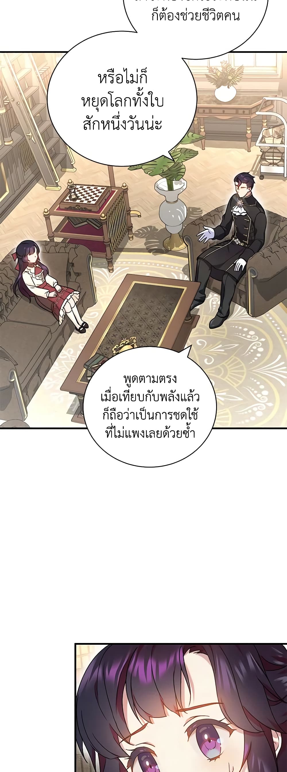 Golden Light Gratia, The Child Loved By God page 23