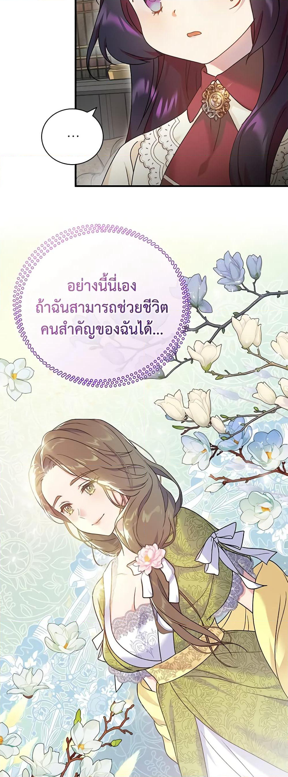 Golden Light Gratia, The Child Loved By God page 24