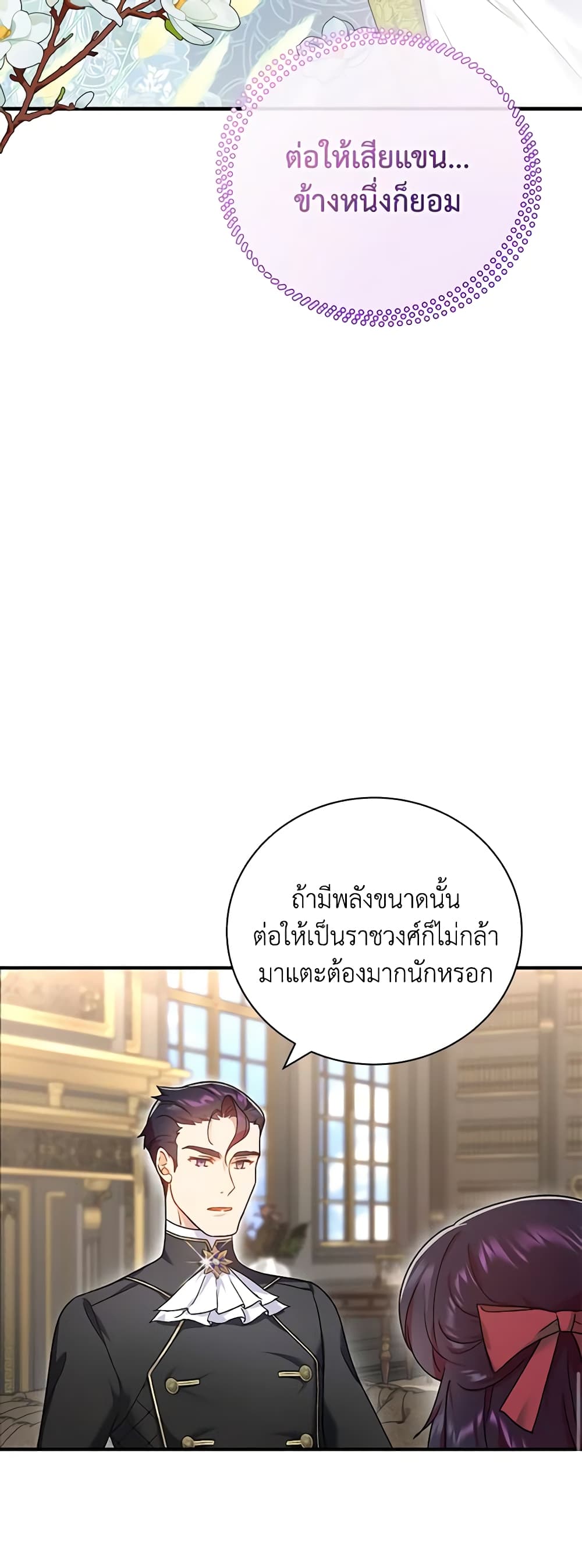 Golden Light Gratia, The Child Loved By God page 25