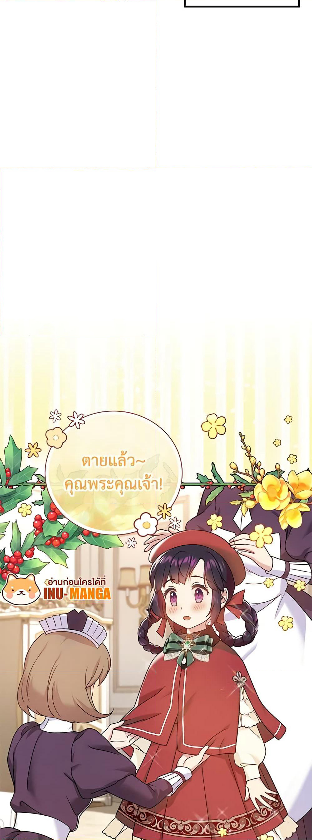 Golden Light Gratia, The Child Loved By God page 30