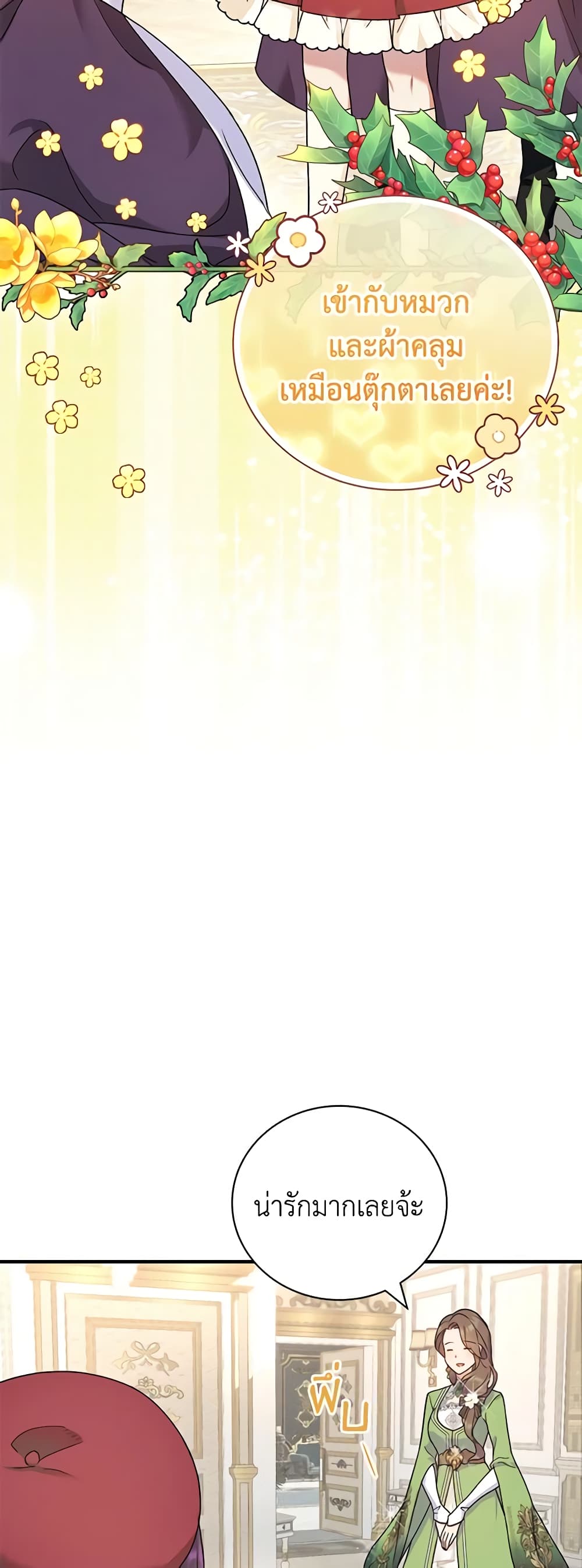 Golden Light Gratia, The Child Loved By God page 31