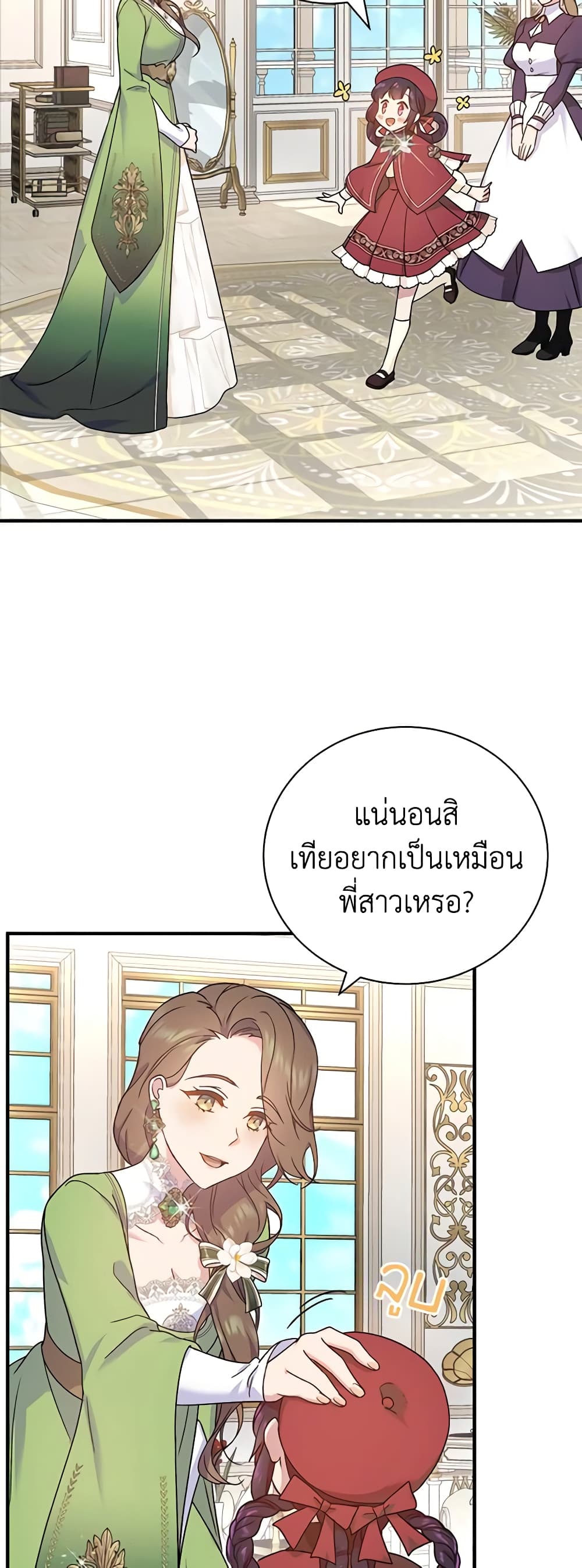 Golden Light Gratia, The Child Loved By God page 33