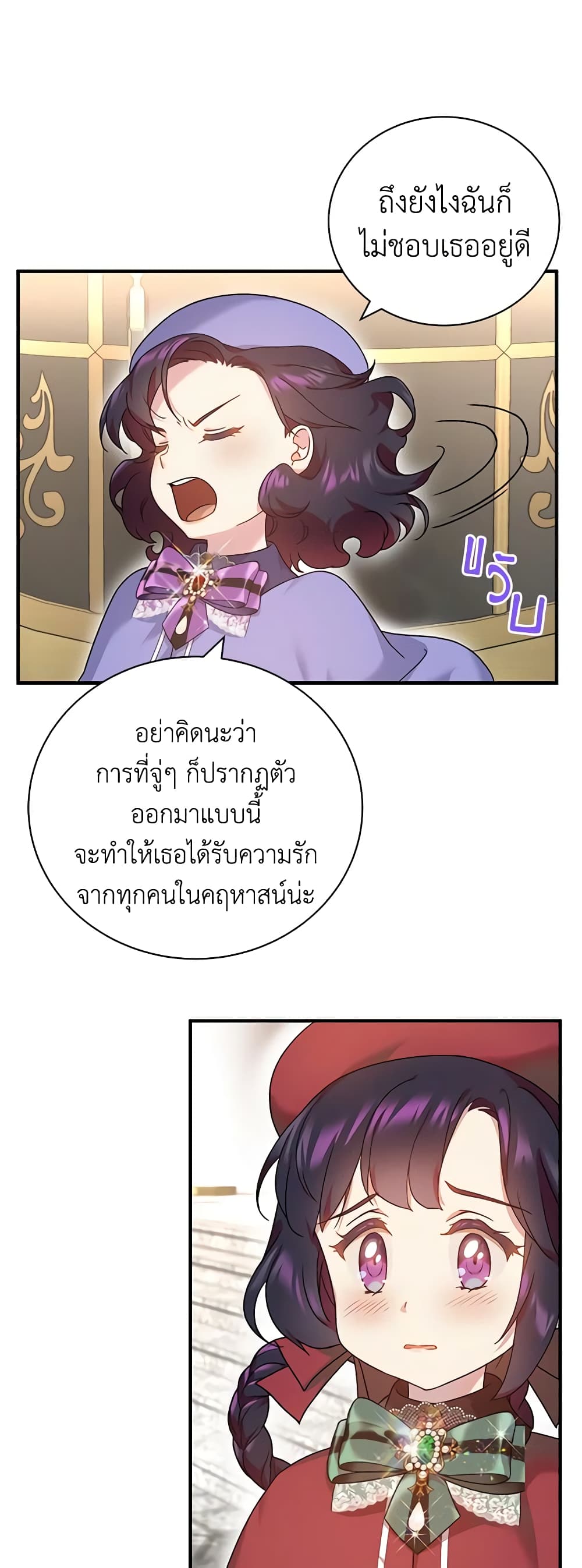 Golden Light Gratia, The Child Loved By God page 38