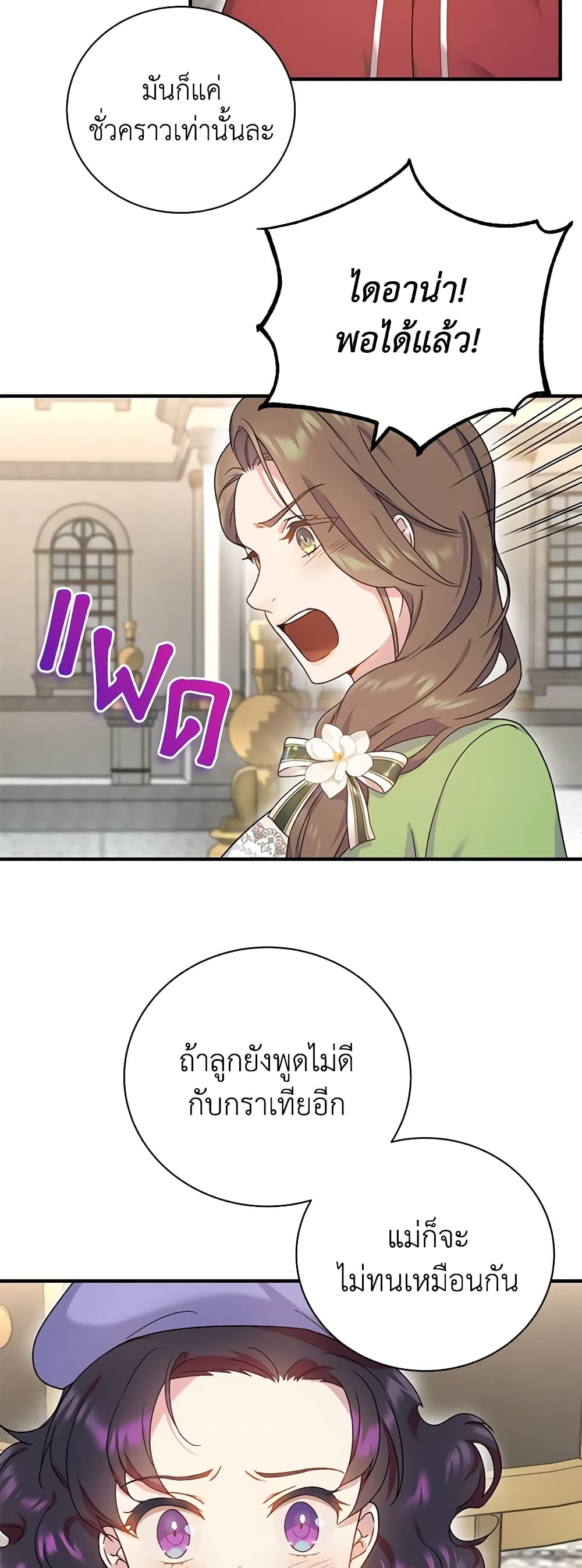 Golden Light Gratia, The Child Loved By God page 39