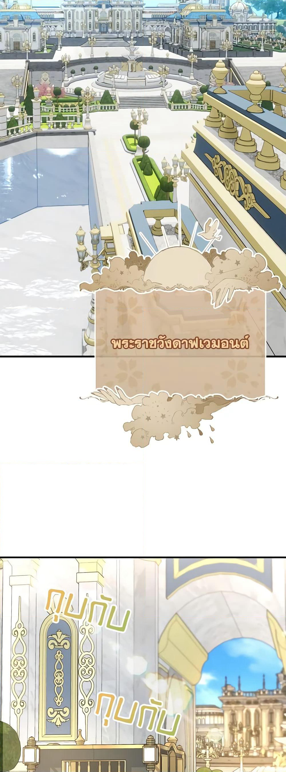 Golden Light Gratia, The Child Loved By God page 41
