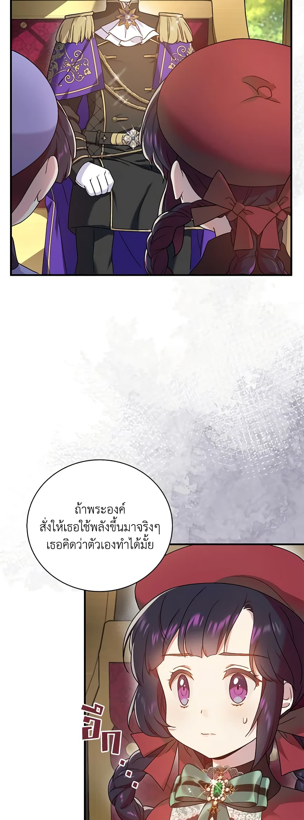 Golden Light Gratia, The Child Loved By God page 44