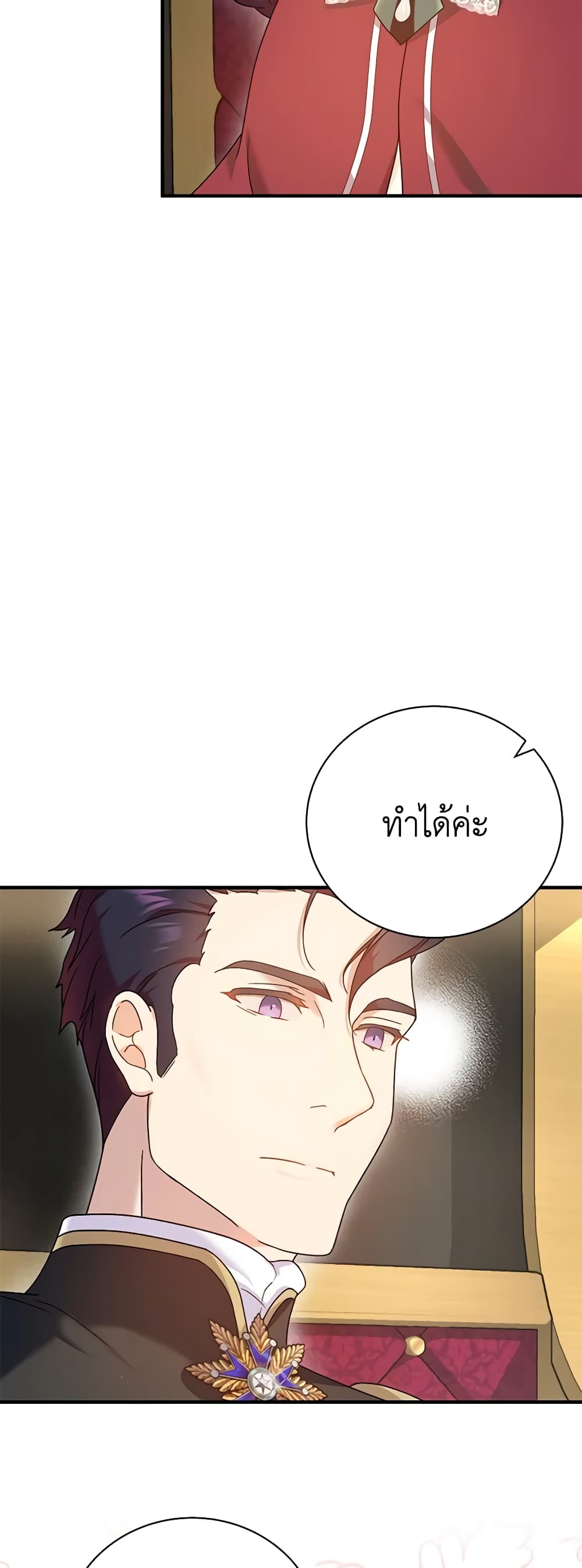 Golden Light Gratia, The Child Loved By God page 45