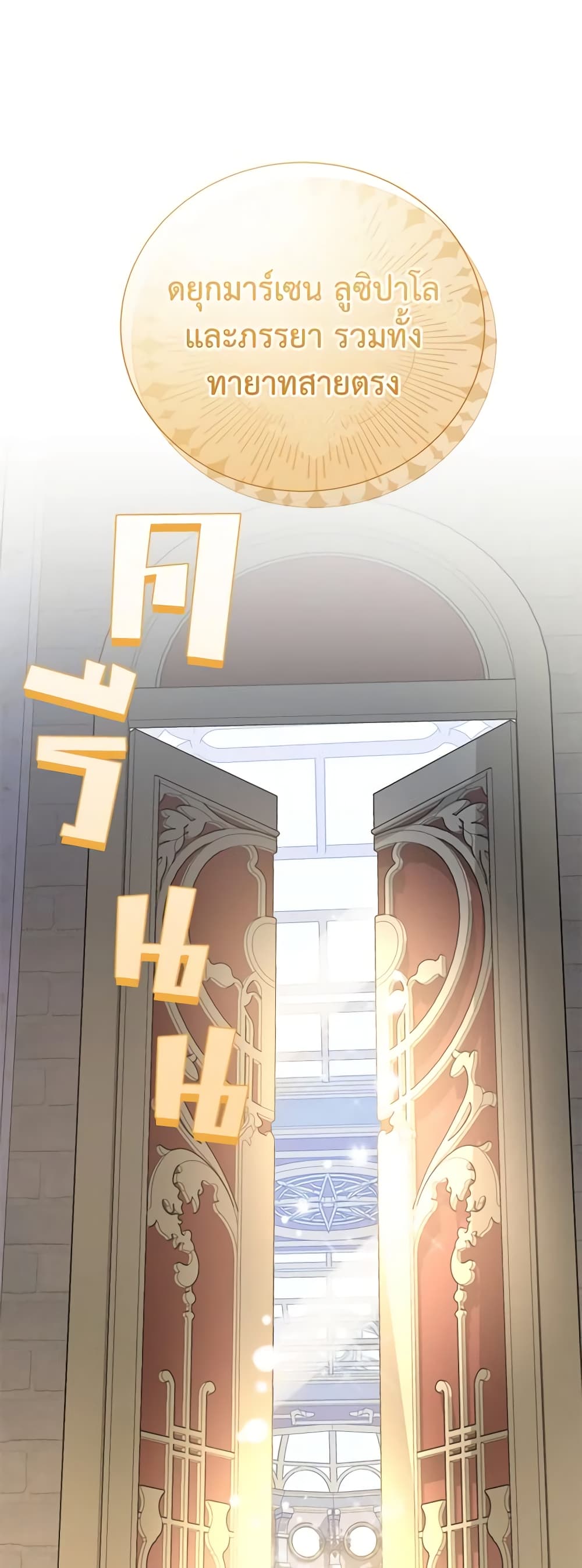 Golden Light Gratia, The Child Loved By God page 47