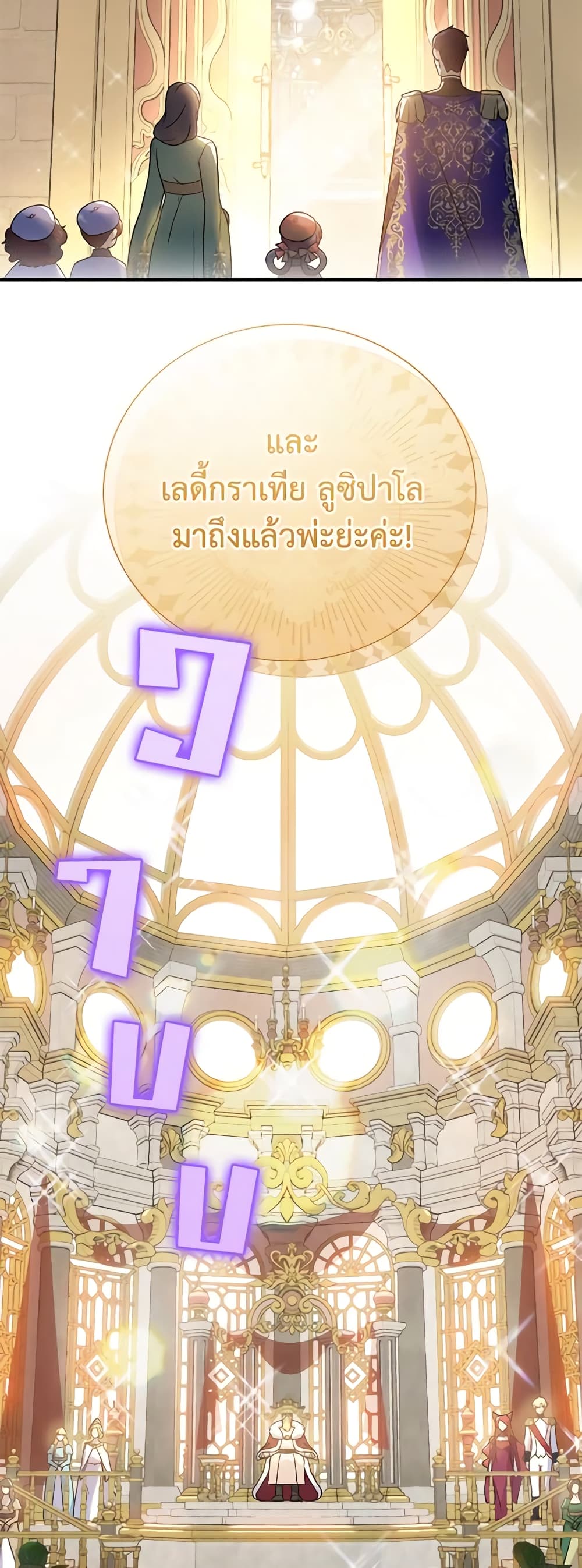 Golden Light Gratia, The Child Loved By God page 48
