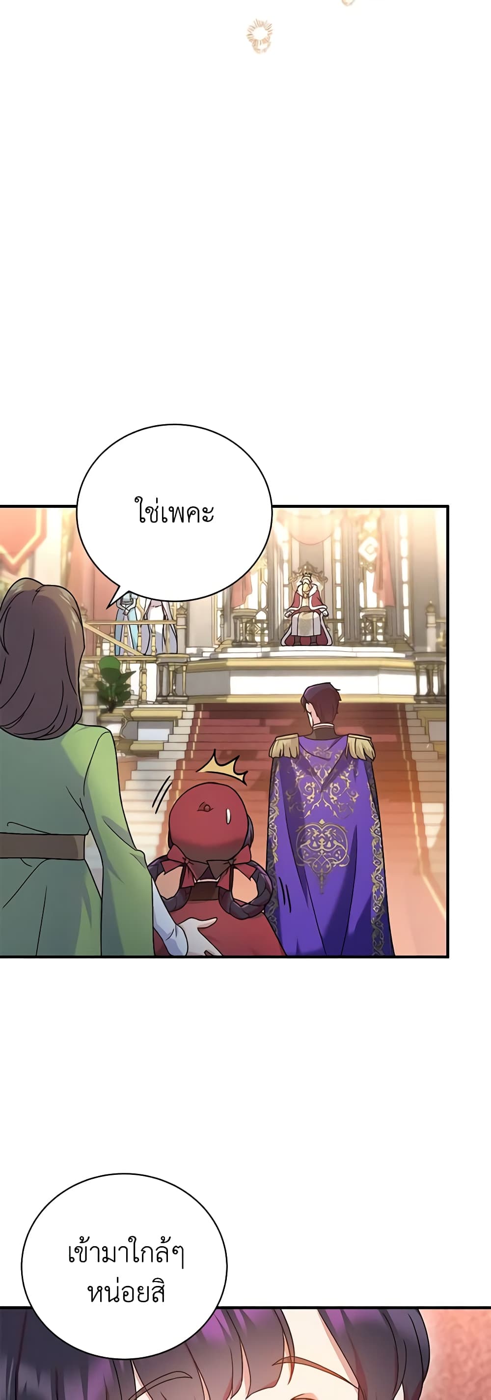 Golden Light Gratia, The Child Loved By God page 7