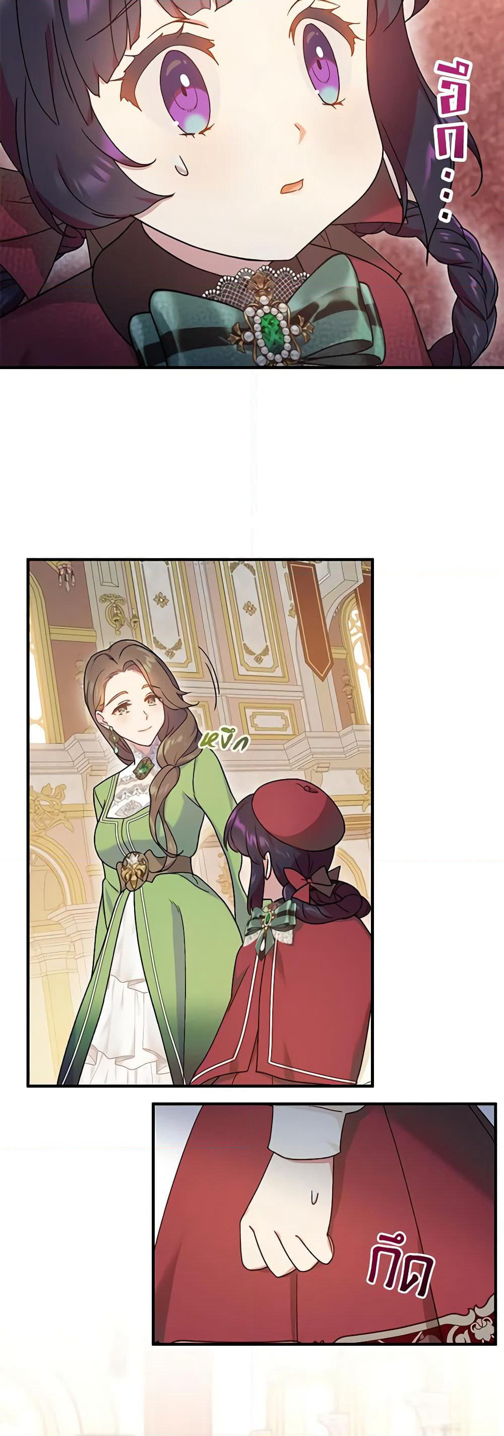 Golden Light Gratia, The Child Loved By God page 8