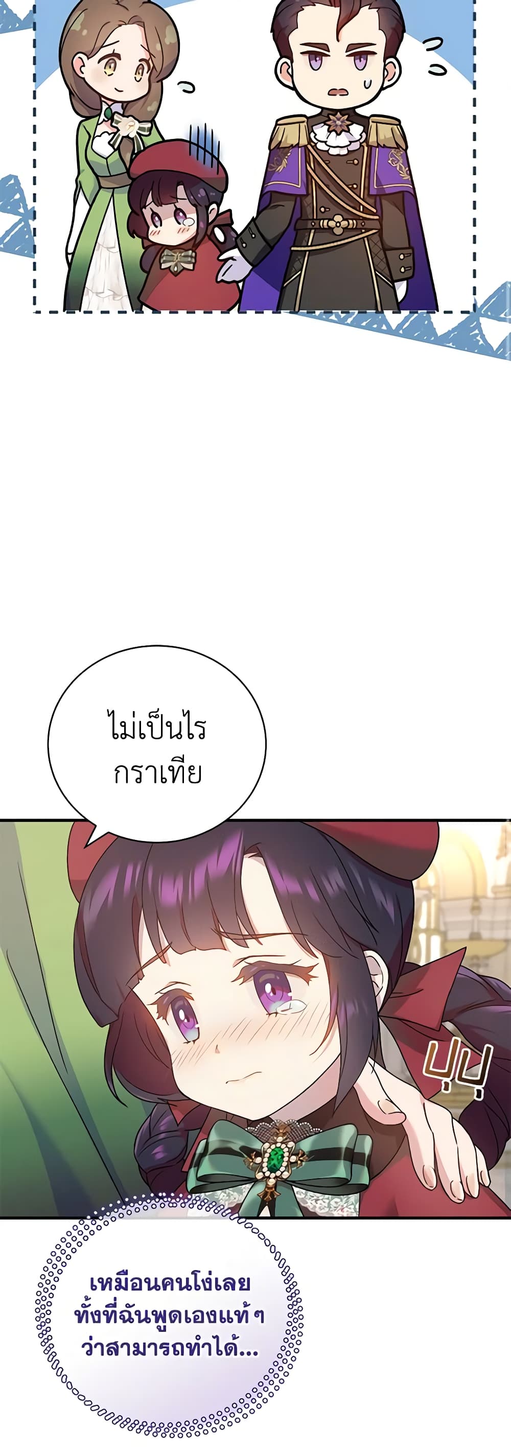 Golden Light Gratia, The Child Loved By God page 18