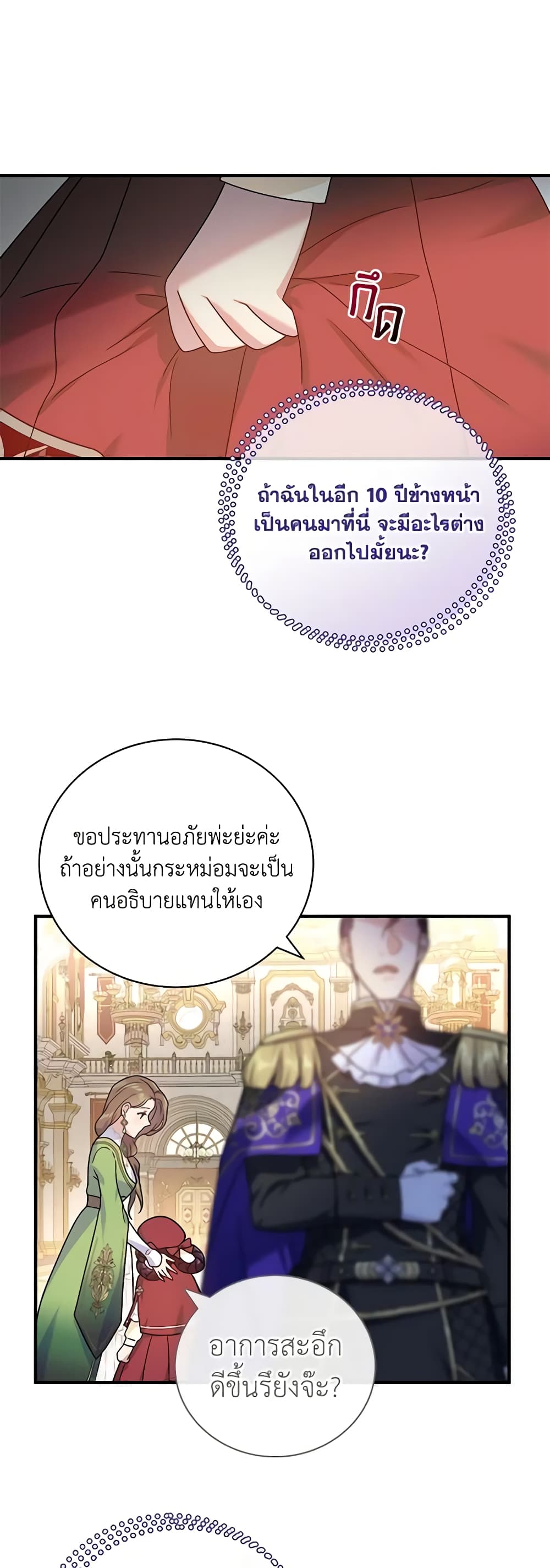 Golden Light Gratia, The Child Loved By God page 19
