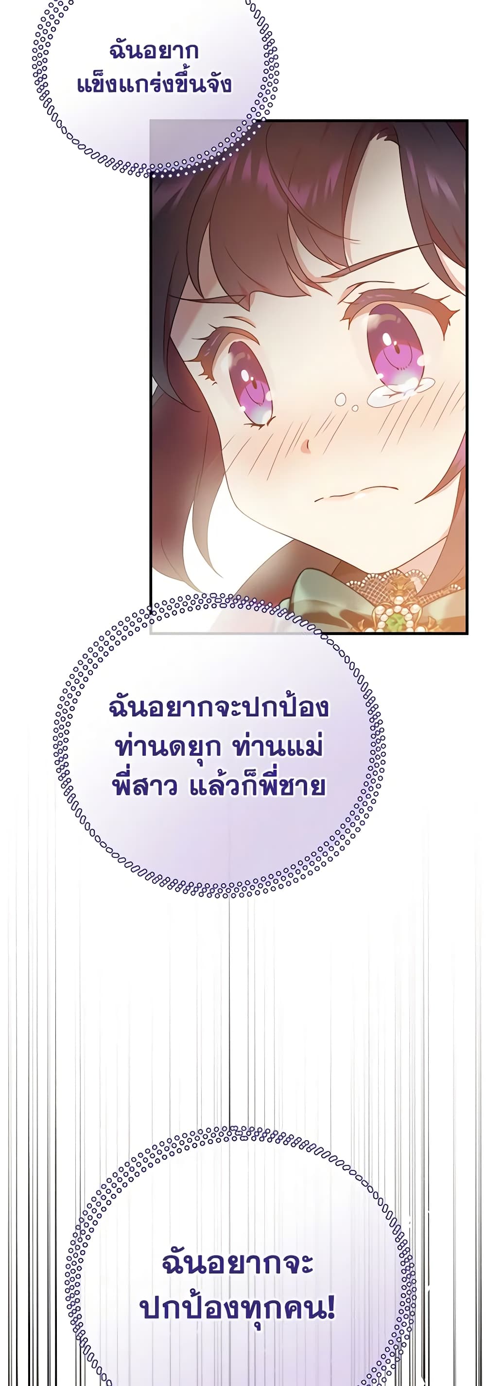 Golden Light Gratia, The Child Loved By God page 20