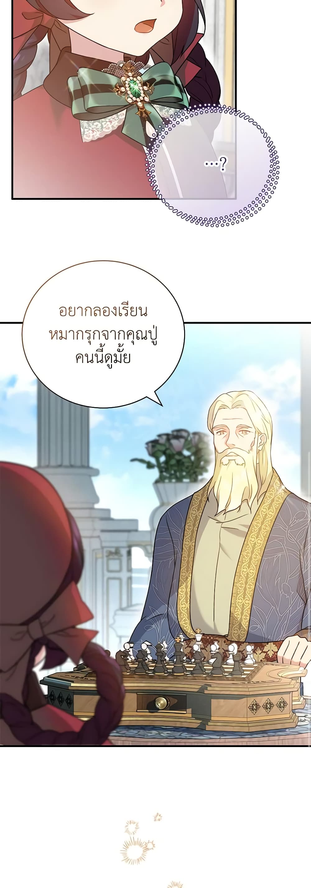 Golden Light Gratia, The Child Loved By God page 31