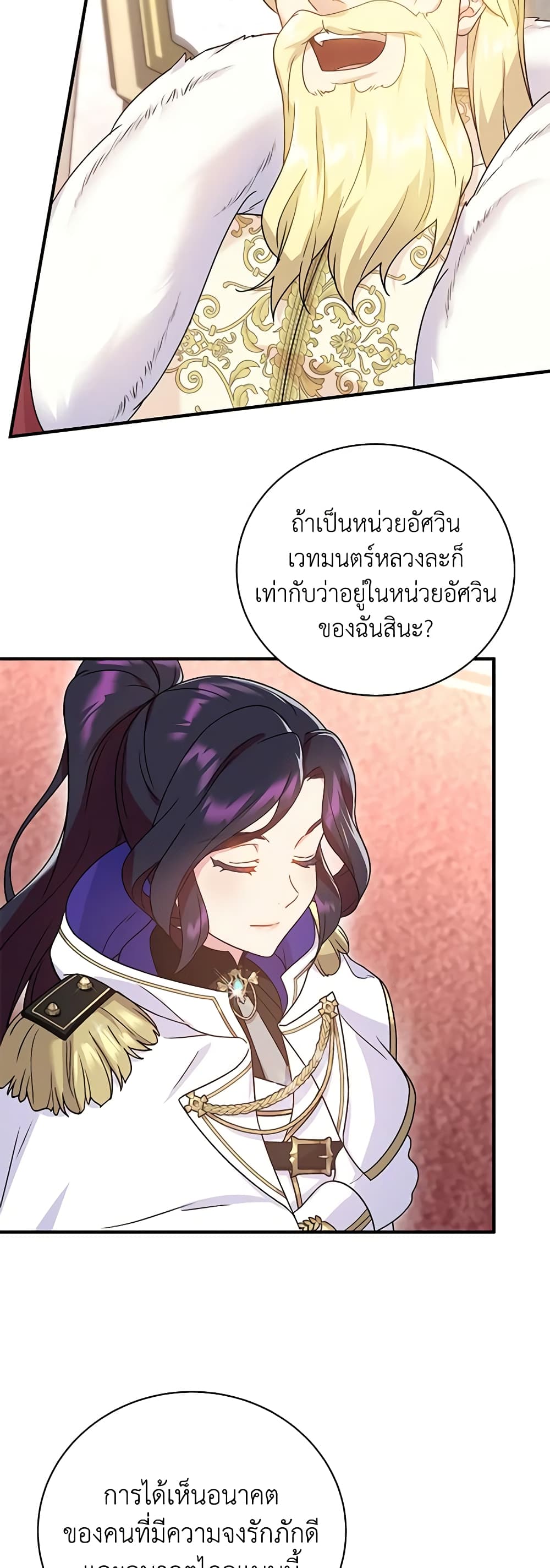 Golden Light Gratia, The Child Loved By God page 34