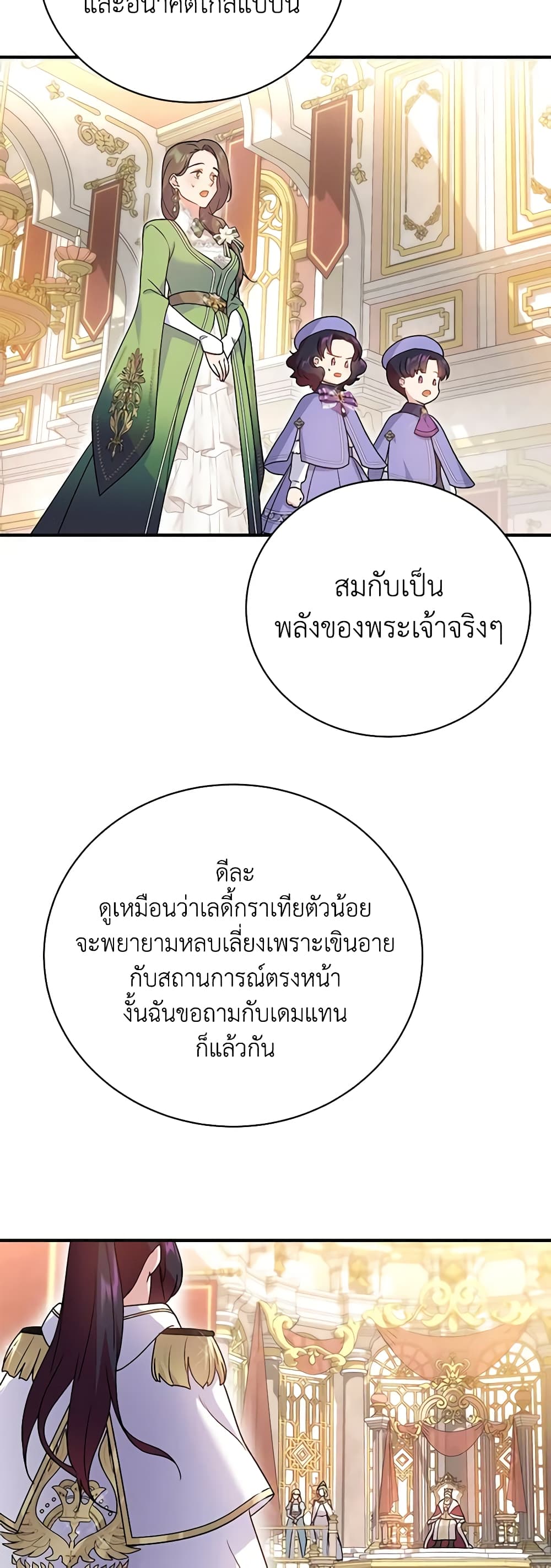 Golden Light Gratia, The Child Loved By God page 35