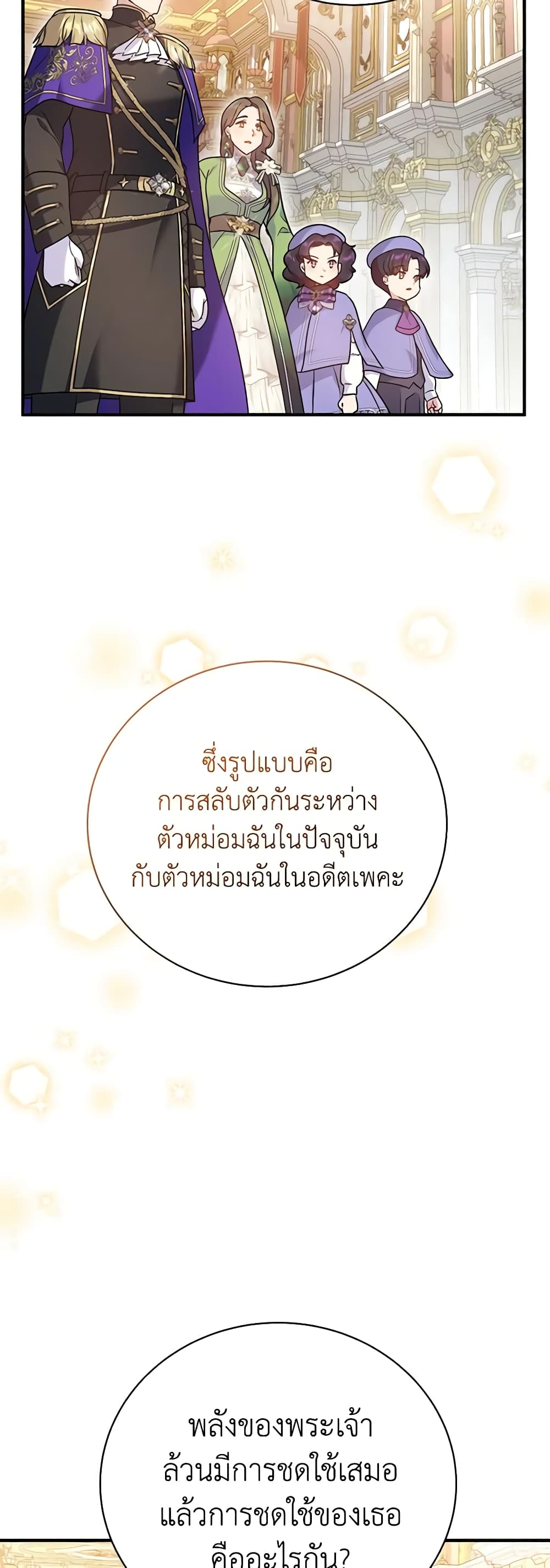 Golden Light Gratia, The Child Loved By God page 38