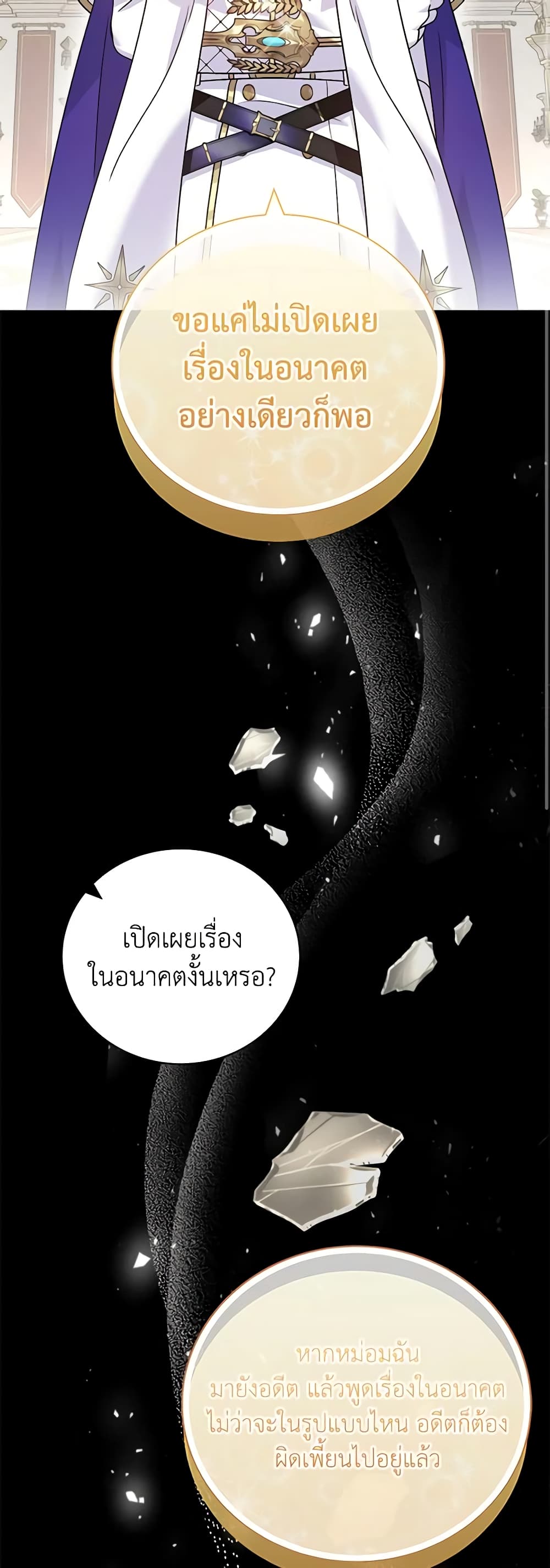 Golden Light Gratia, The Child Loved By God page 40