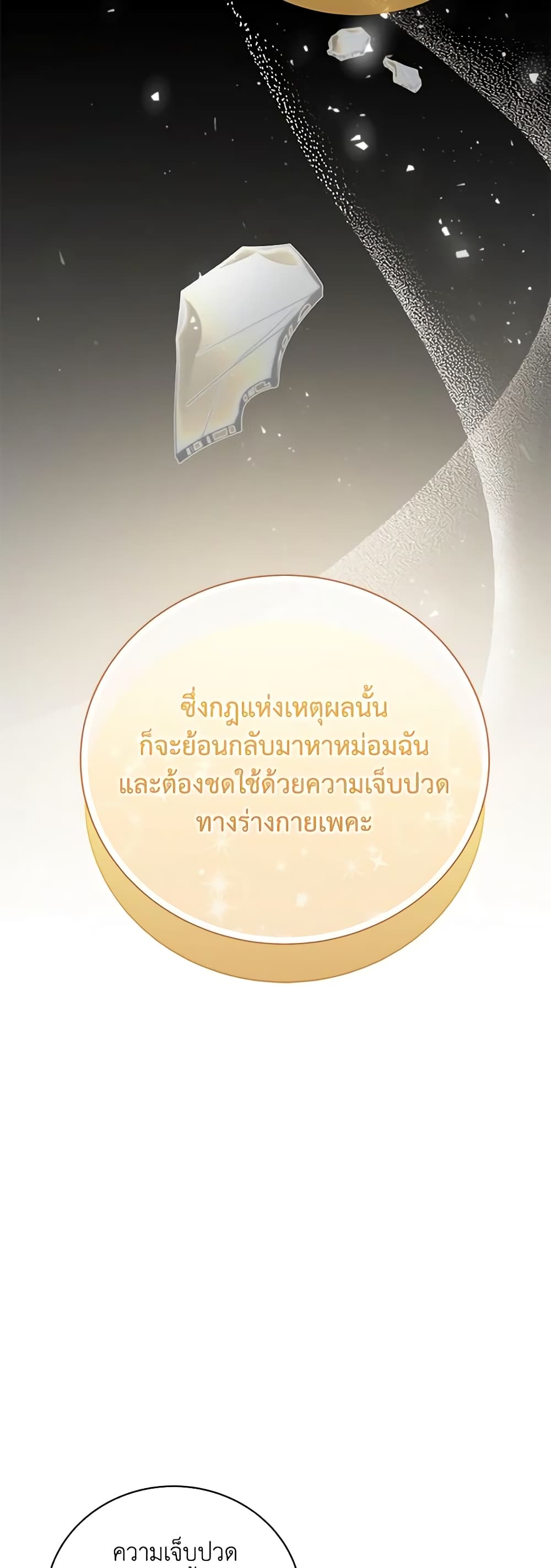 Golden Light Gratia, The Child Loved By God page 41
