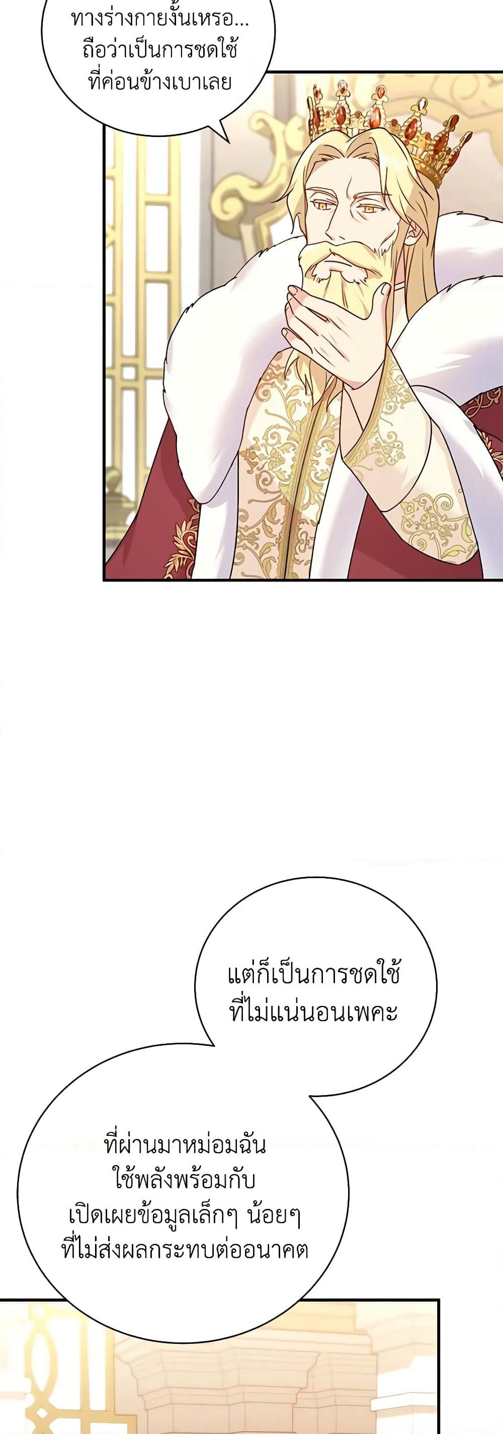 Golden Light Gratia, The Child Loved By God page 42