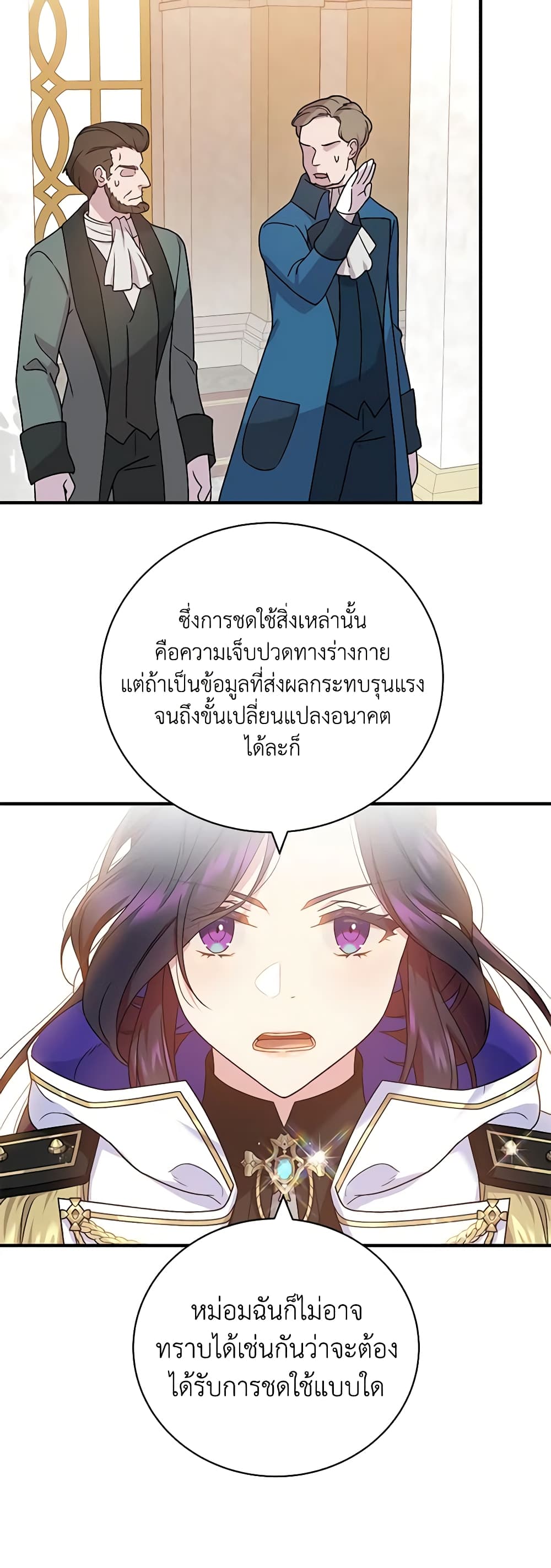 Golden Light Gratia, The Child Loved By God page 43