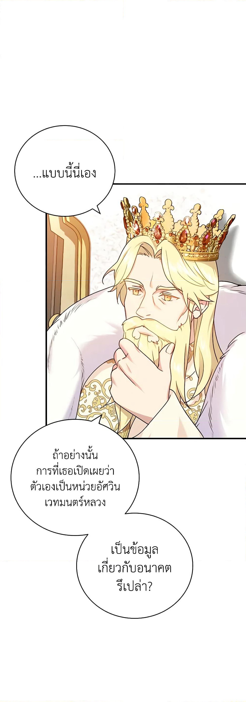 Golden Light Gratia, The Child Loved By God page 44