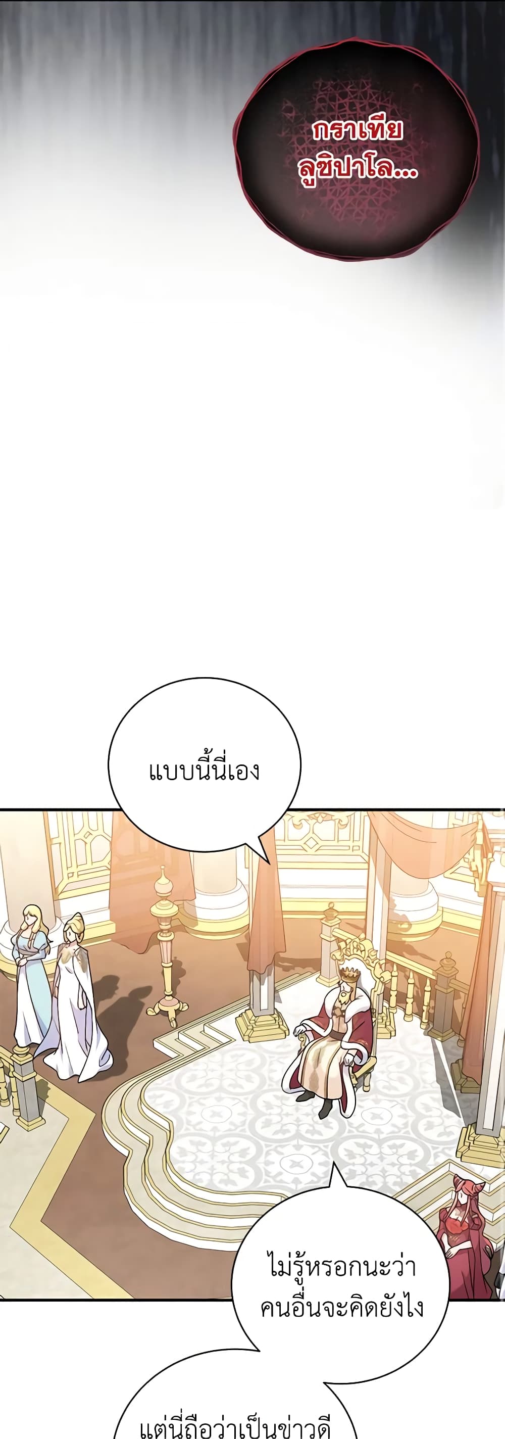 Golden Light Gratia, The Child Loved By God page 47