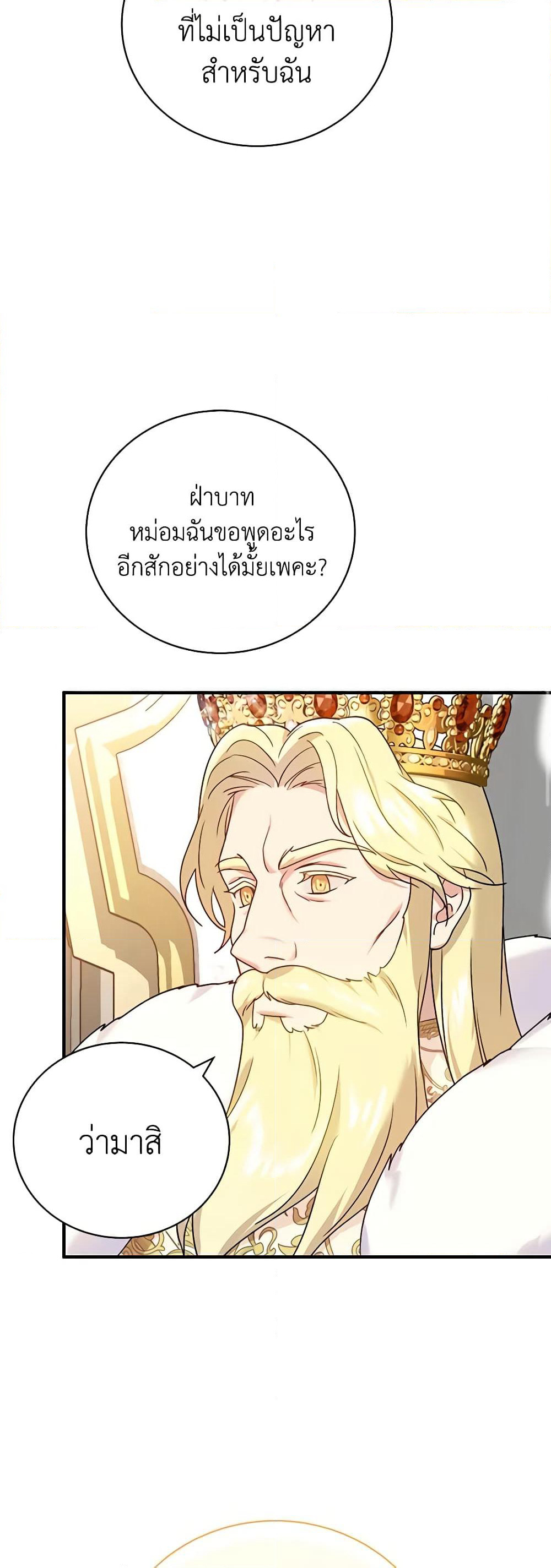 Golden Light Gratia, The Child Loved By God page 48