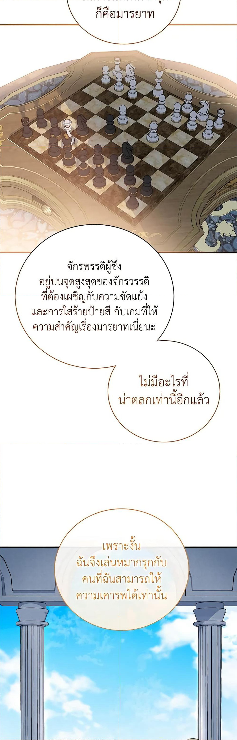 Golden Light Gratia, The Child Loved By God page 4