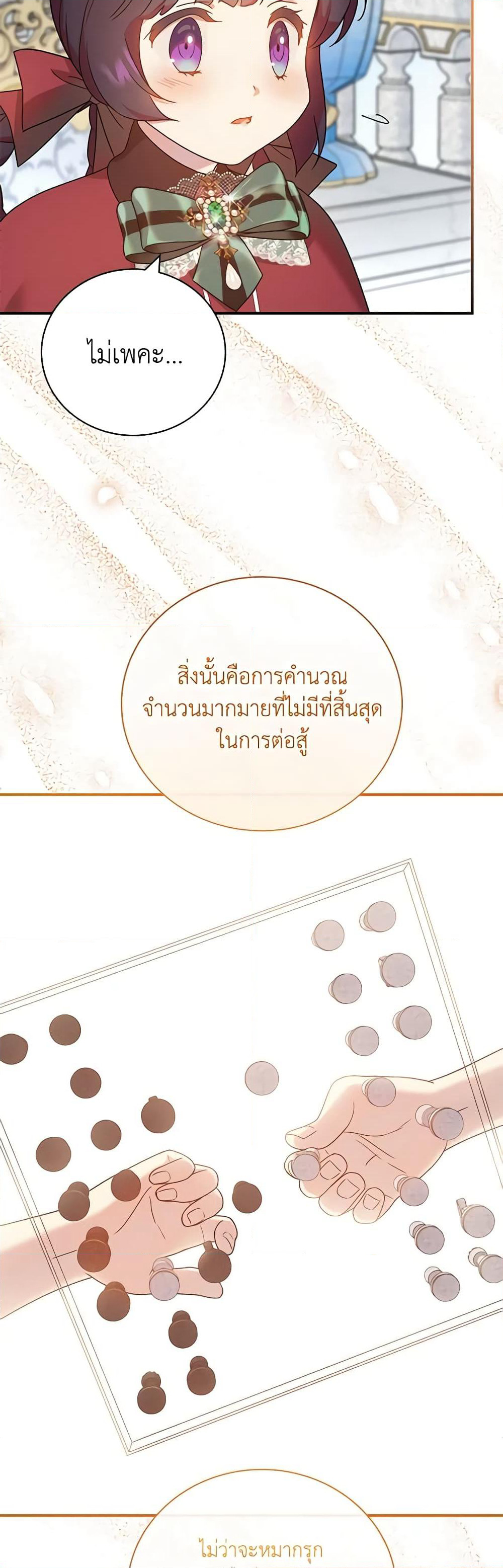 Golden Light Gratia, The Child Loved By God page 7